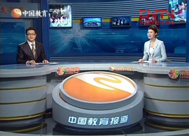 中央教育電視臺第一時間播報