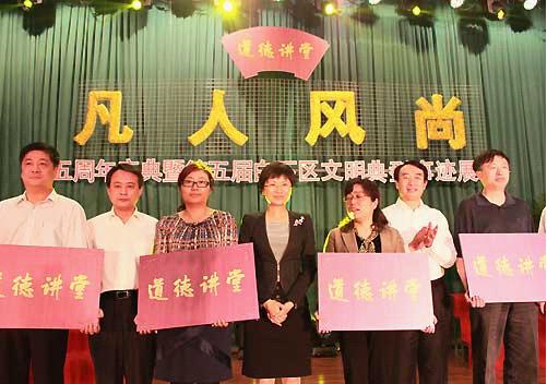 南京市舉行“道德講堂”集中授牌儀式