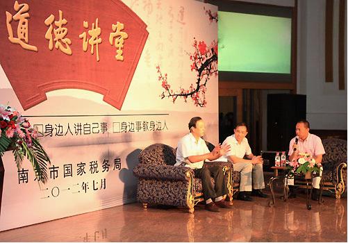 南京國稅開設《道德講堂》講身邊楷模