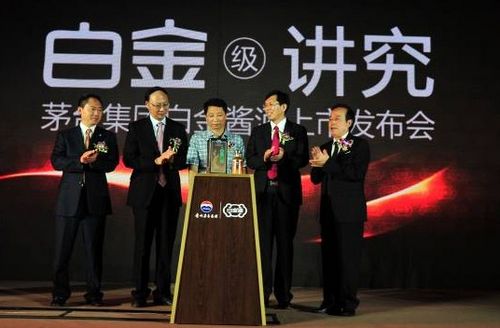 白金醬酒上市義拍反哺貴州貧困學子