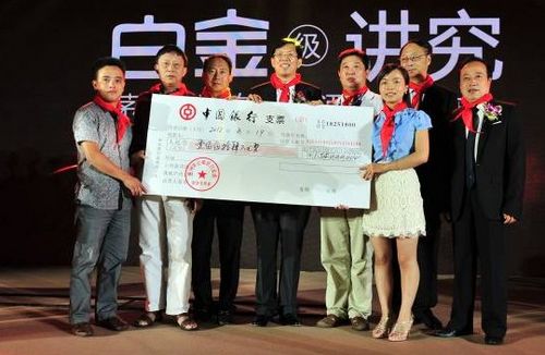 白金醬酒上市義拍反哺貴州貧困學子