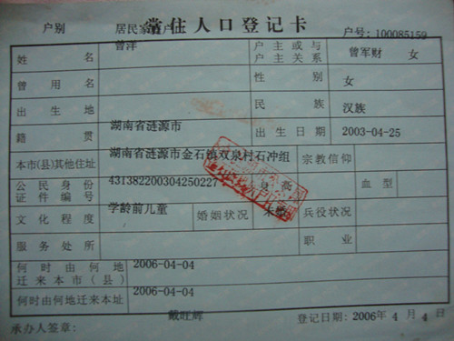 湖南白血病女孩曾洋急需社會救助