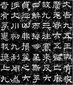 漢魏書(shū)法 奠定中國(guó)書(shū)法的基礎(chǔ)(組圖)