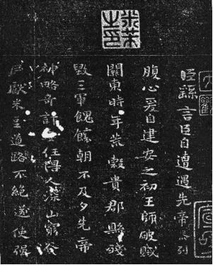 漢魏書(shū)法 奠定中國(guó)書(shū)法的基礎(chǔ)(組圖)