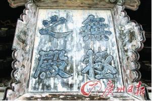 道教文化遺產浩如煙海魅力獨具(組圖) 