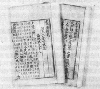 "道"的奧秘