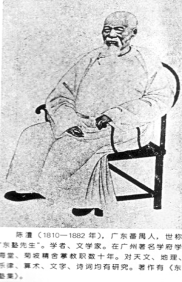 晚清亂世中的東塾學派(圖)
