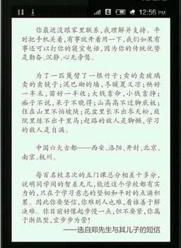 兒子異地讀高中 父親3年發10萬字短信(圖)