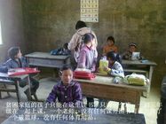 男子賣房車攜妻支教山區 2年后帶學生回鄉上學