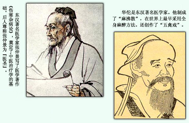 華佗救人難救己
