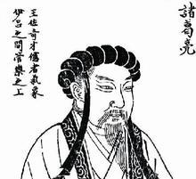 三顧茅廬諸葛亮