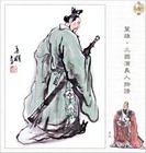 王允巧施連環(huán)計(jì)