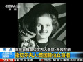 短片盤點撒切爾一生