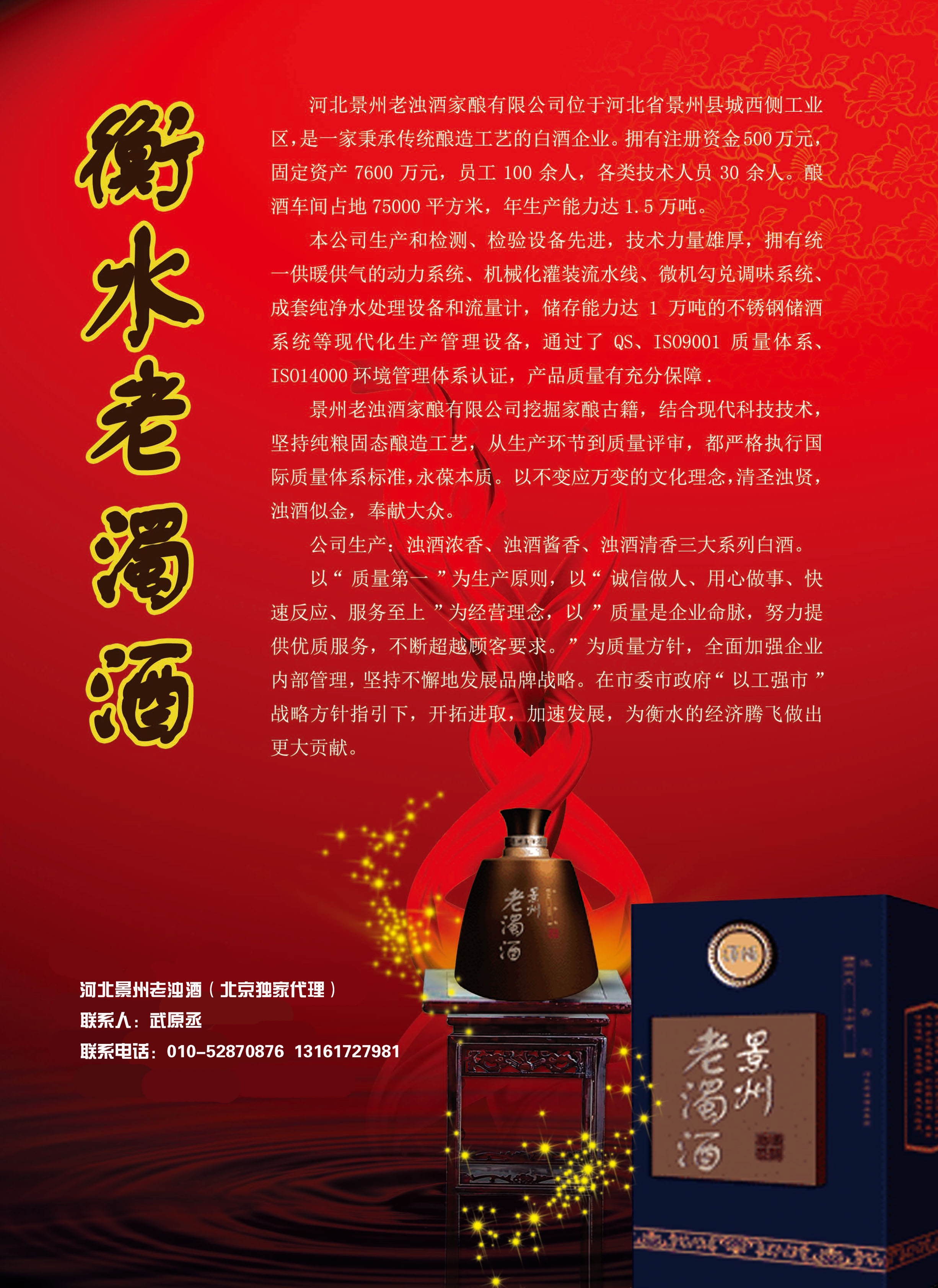 德孝品牌產品推薦——老濁酒