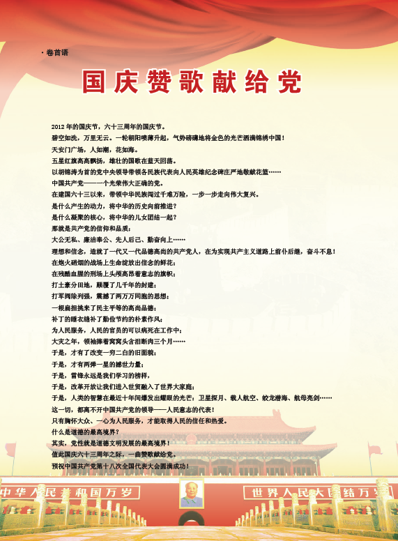 《中國德孝》第二期