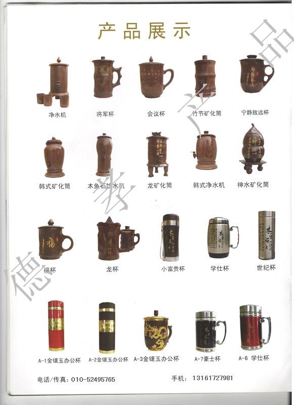 木魚石——德孝產品推薦