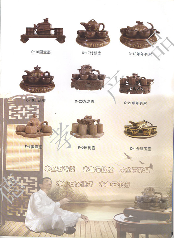木魚石——德孝產品推薦