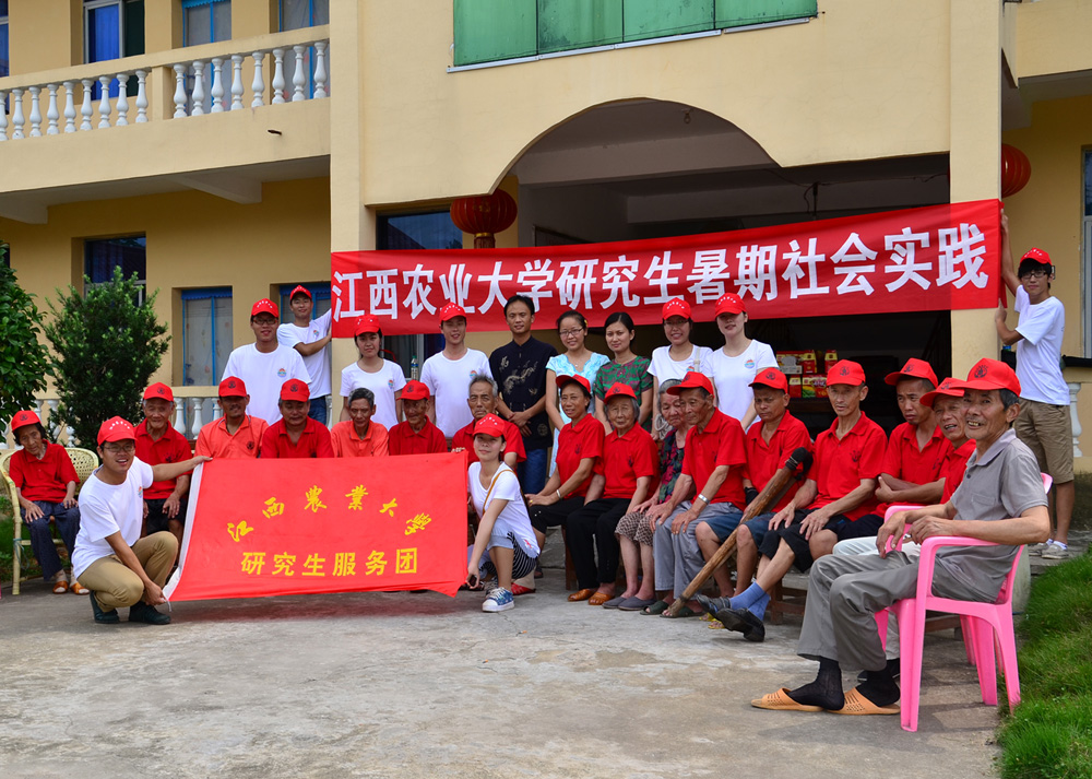 愛心獻給夕陽，溫馨留在心底 ——江西農大研究生實踐團拜訪石鎮敬老院 