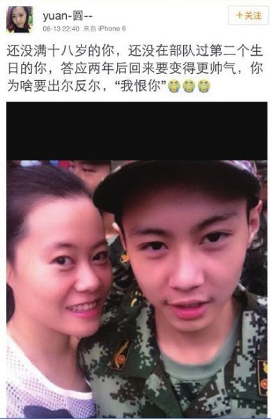袁海年輕的面龐陽光帥氣。圖/袁海姐姐微博