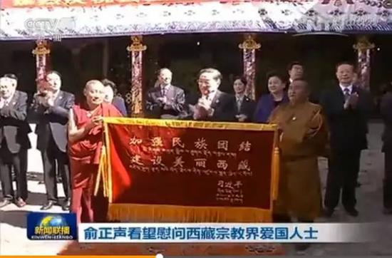 西藏自治區成立50周年：習近平手書12字贈西藏