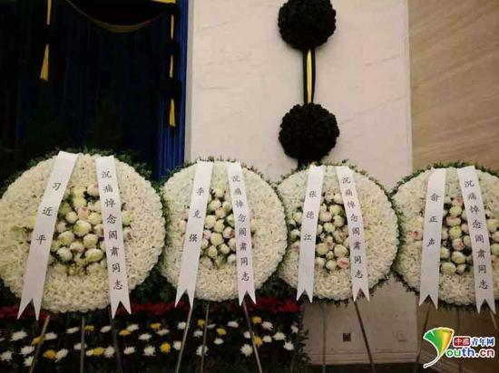 閻肅同志遺體告別儀式在八寶山舉行。